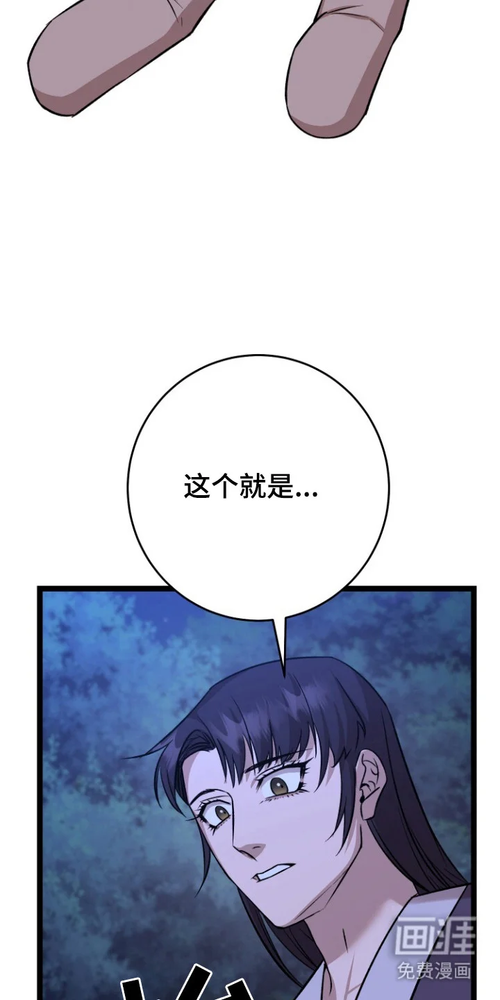 红玉天香 第69章：正魔对立（完结） 第7页