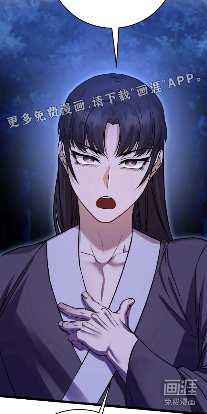红玉天香 第69章：正魔对立（完结） 第16页