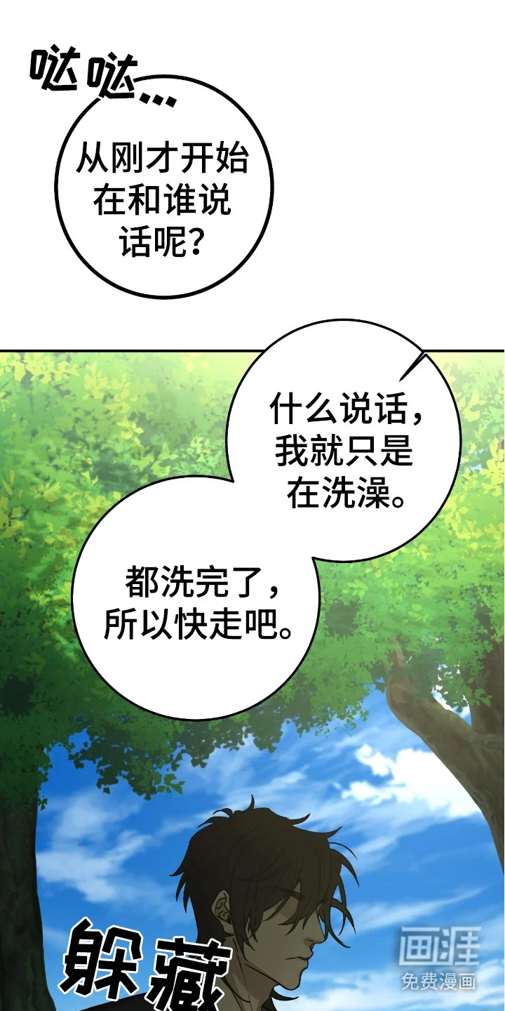 红玉天香 第7章：提议 第4页