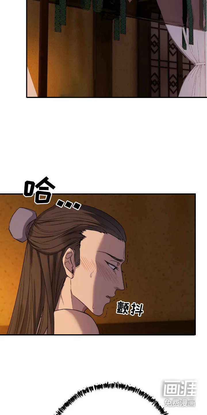 红玉天香 第7章：提议 第25页
