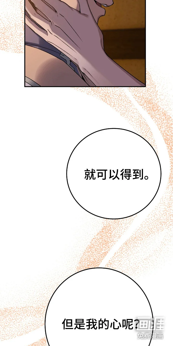 红玉天香 第7章：提议 第19页