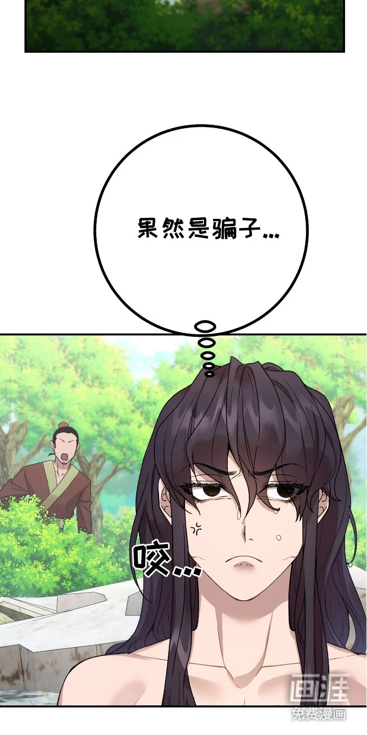 红玉天香 第7章：提议 第3页