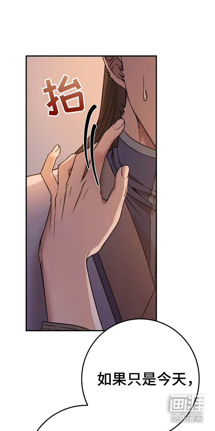 红玉天香 第7章：提议 第21页