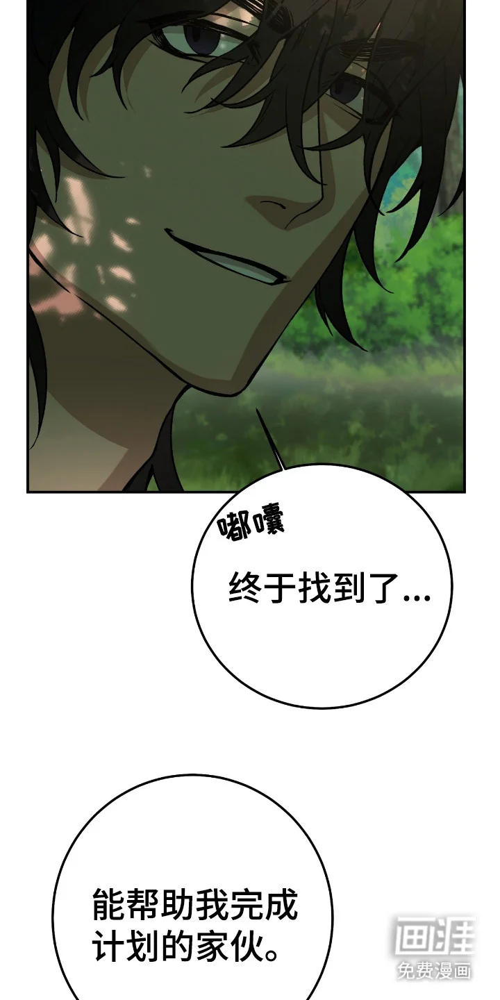 红玉天香 第7章：提议 第6页