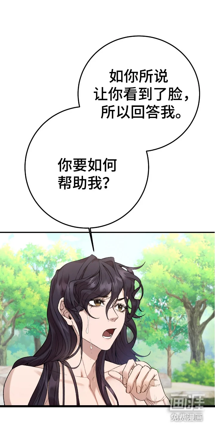 红玉天香 第7章：提议 第1页