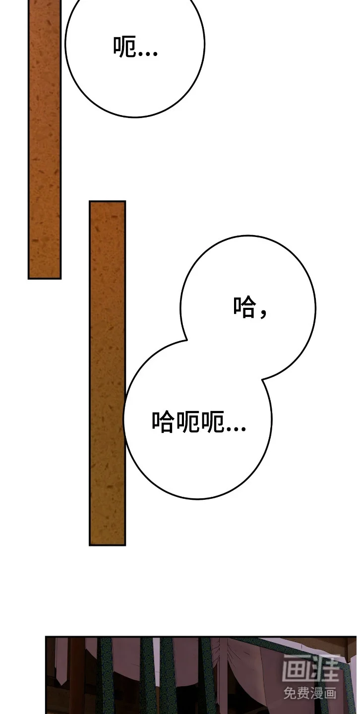 红玉天香 第7章：提议 第24页