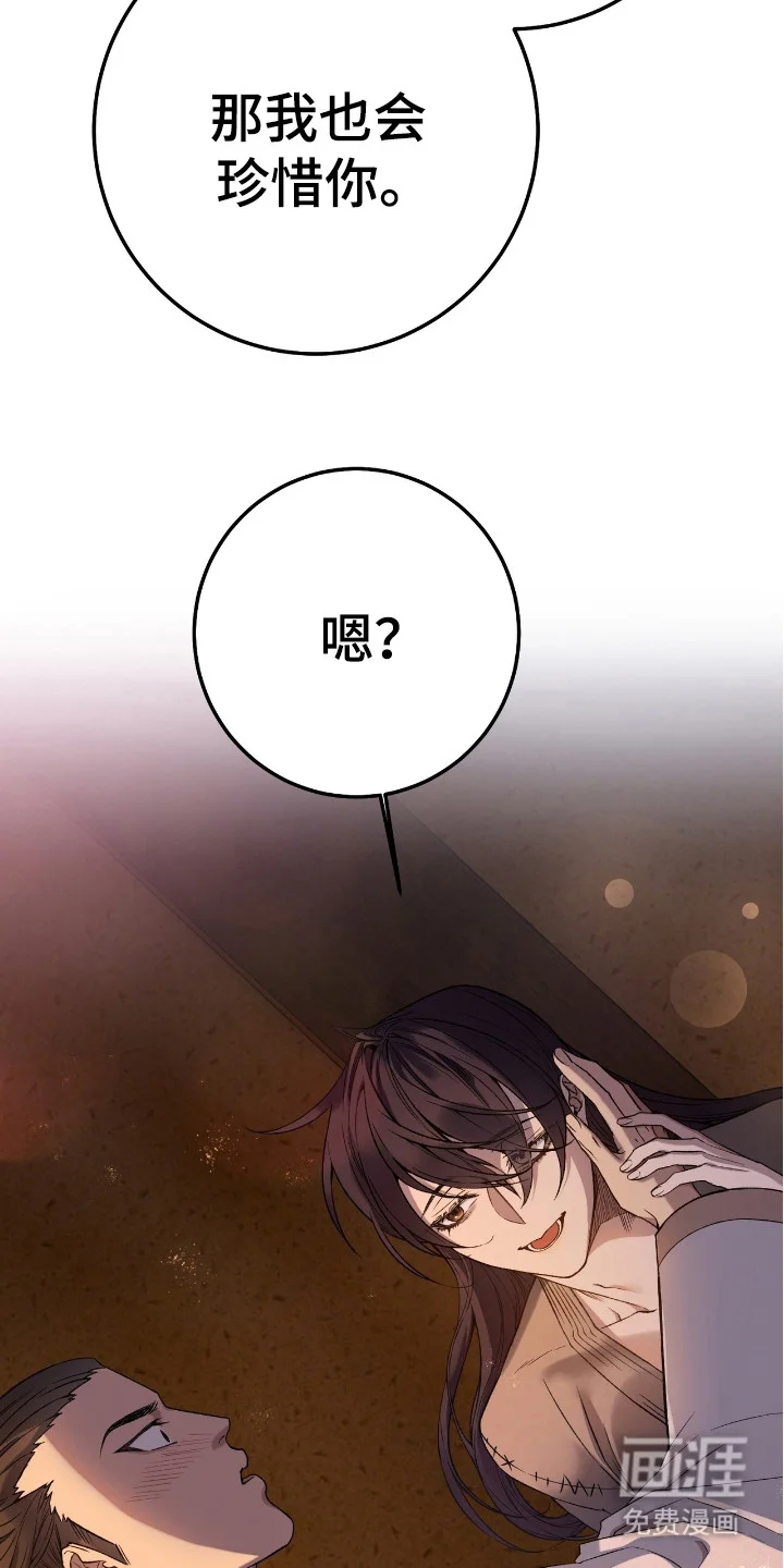 红玉天香 第7章：提议 第22页