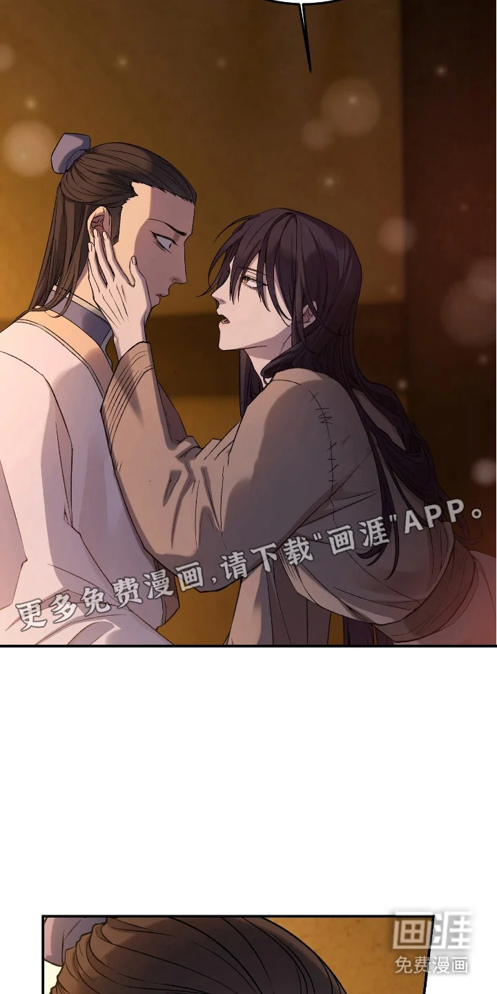 红玉天香 第7章：提议 第14页