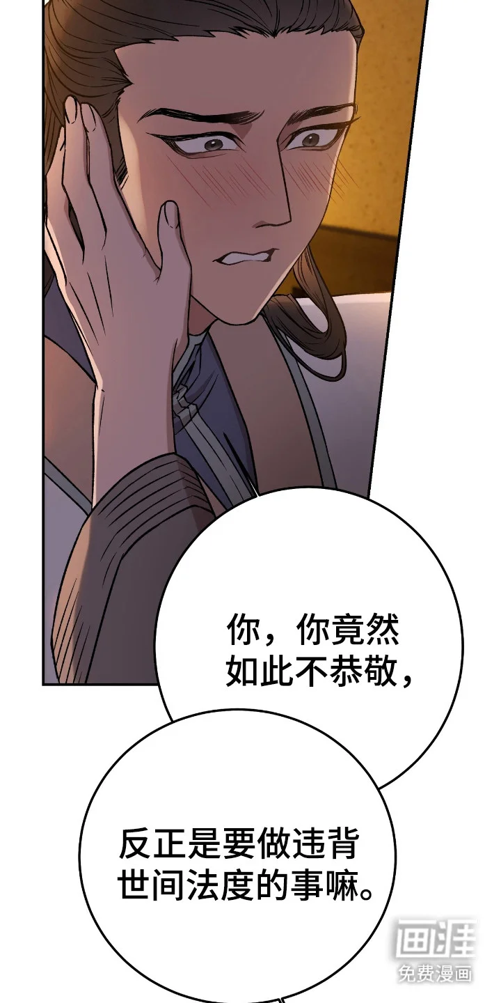 红玉天香 第7章：提议 第15页