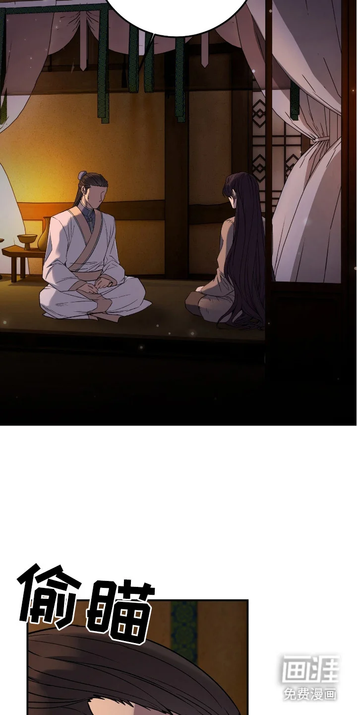 红玉天香 第7章：提议 第10页