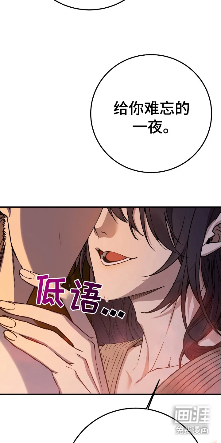 红玉天香 第7章：提议 第17页
