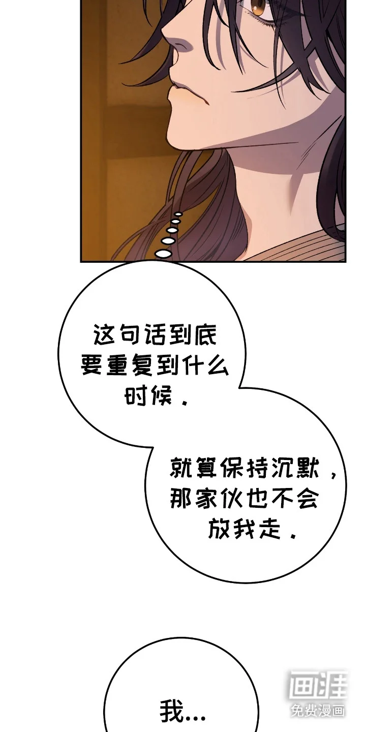 红玉天香 第7章：提议 第12页