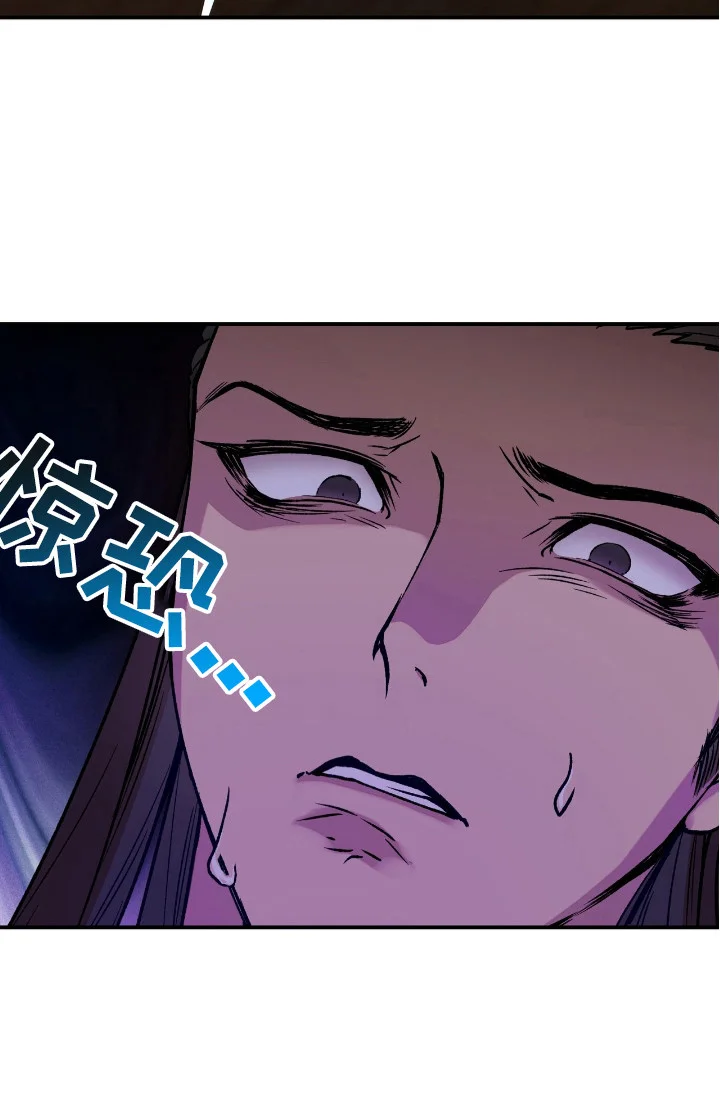 红玉天香 第8章：闯入 第22页