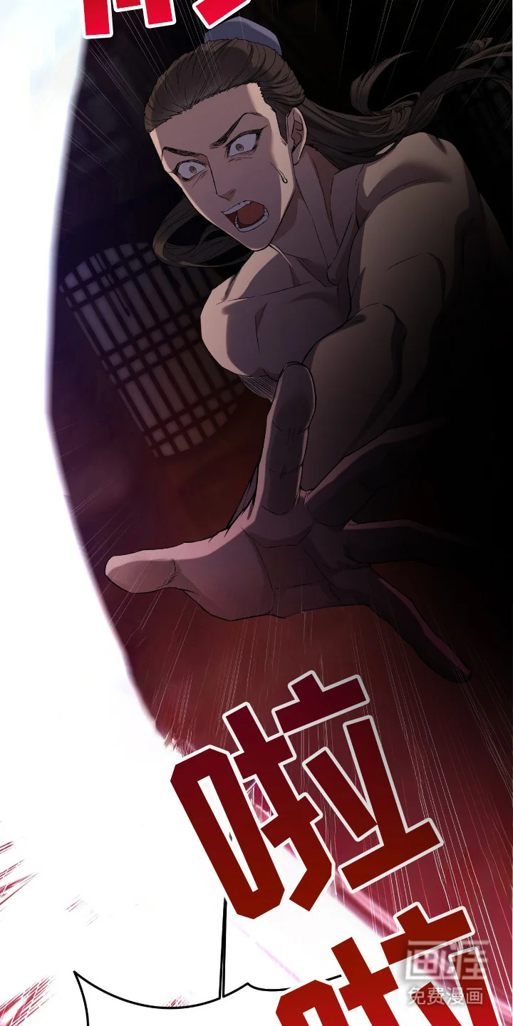 红玉天香 第8章：闯入 第20页