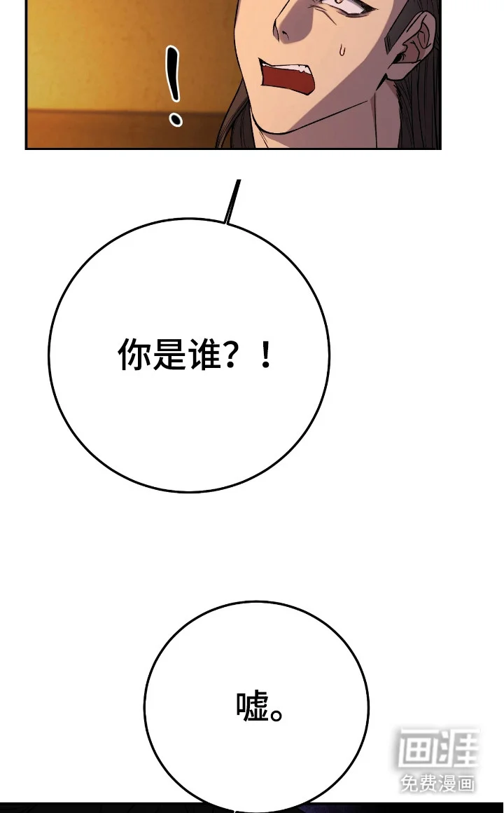 红玉天香 第8章：闯入 第4页