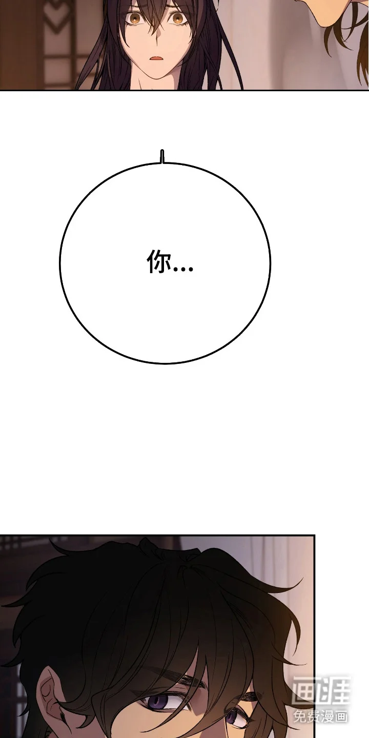 红玉天香 第8章：闯入 第11页