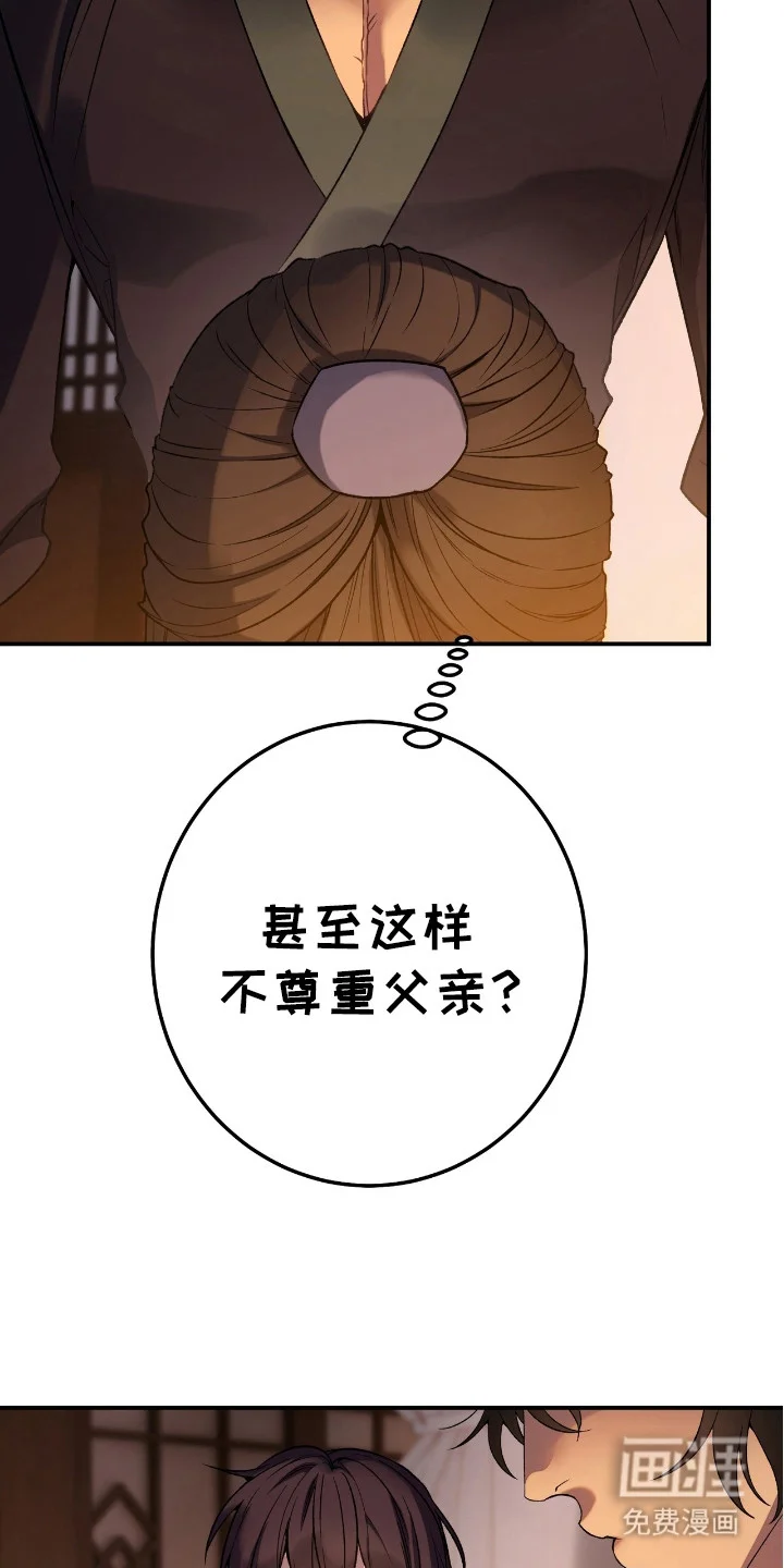红玉天香 第8章：闯入 第10页