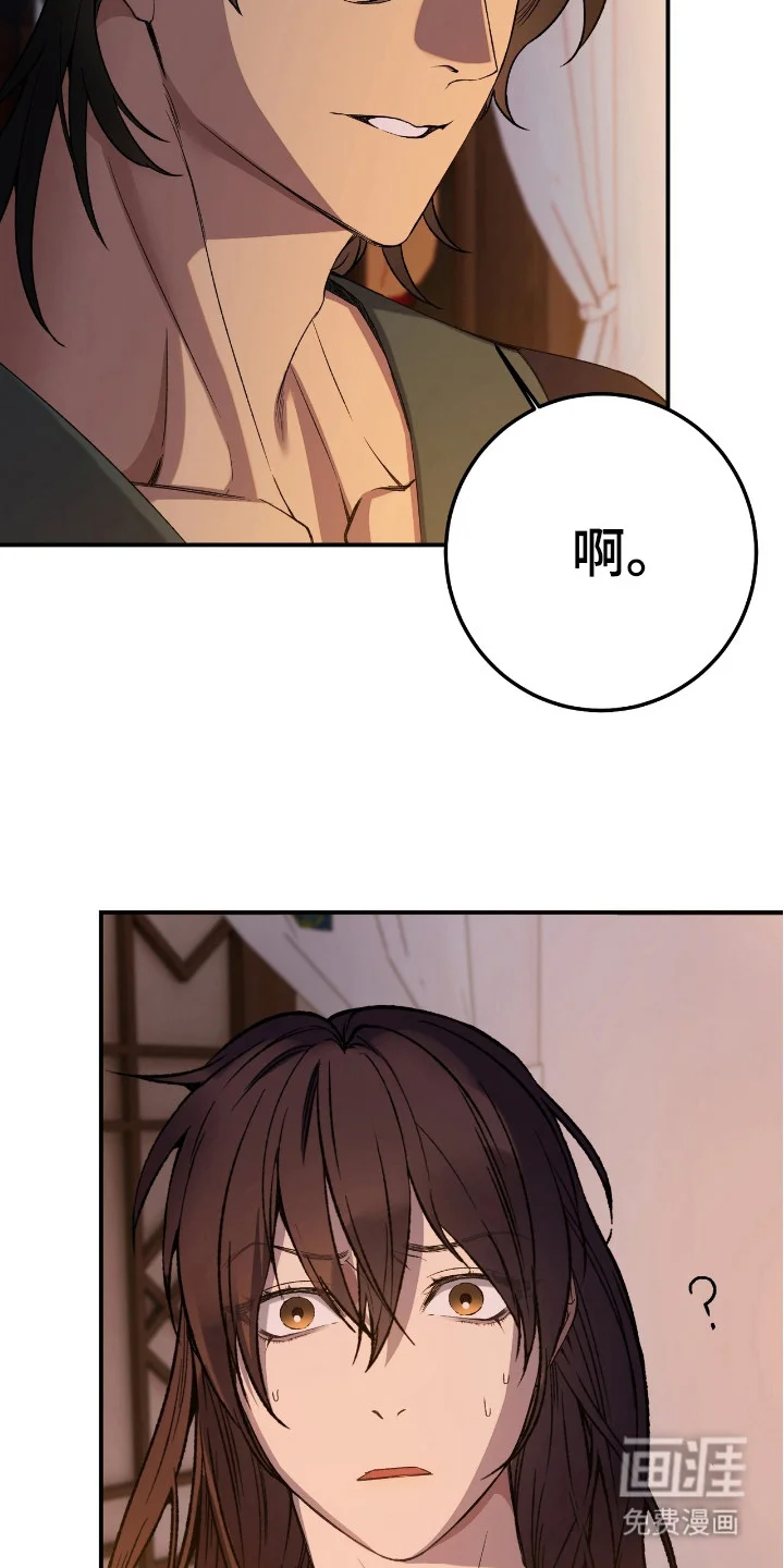 红玉天香 第8章：闯入 第12页
