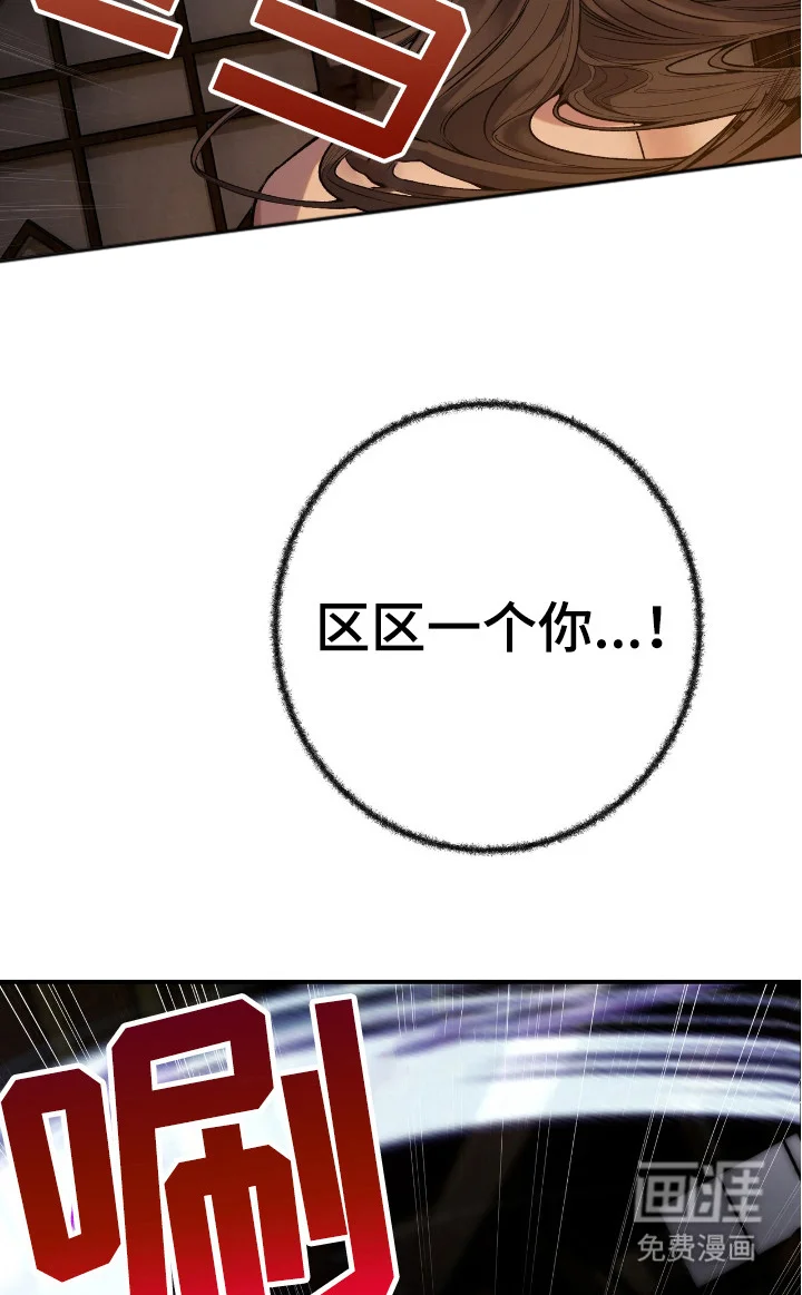 红玉天香 第8章：闯入 第19页