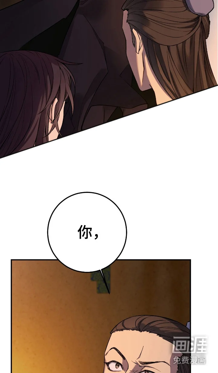 红玉天香 第8章：闯入 第3页
