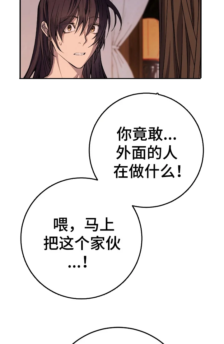 红玉天香 第8章：闯入 第6页