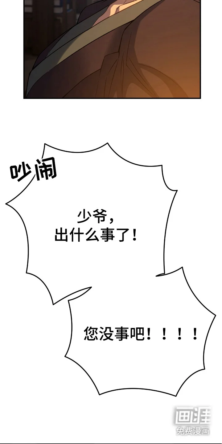红玉天香 第9章：一起走 第12页