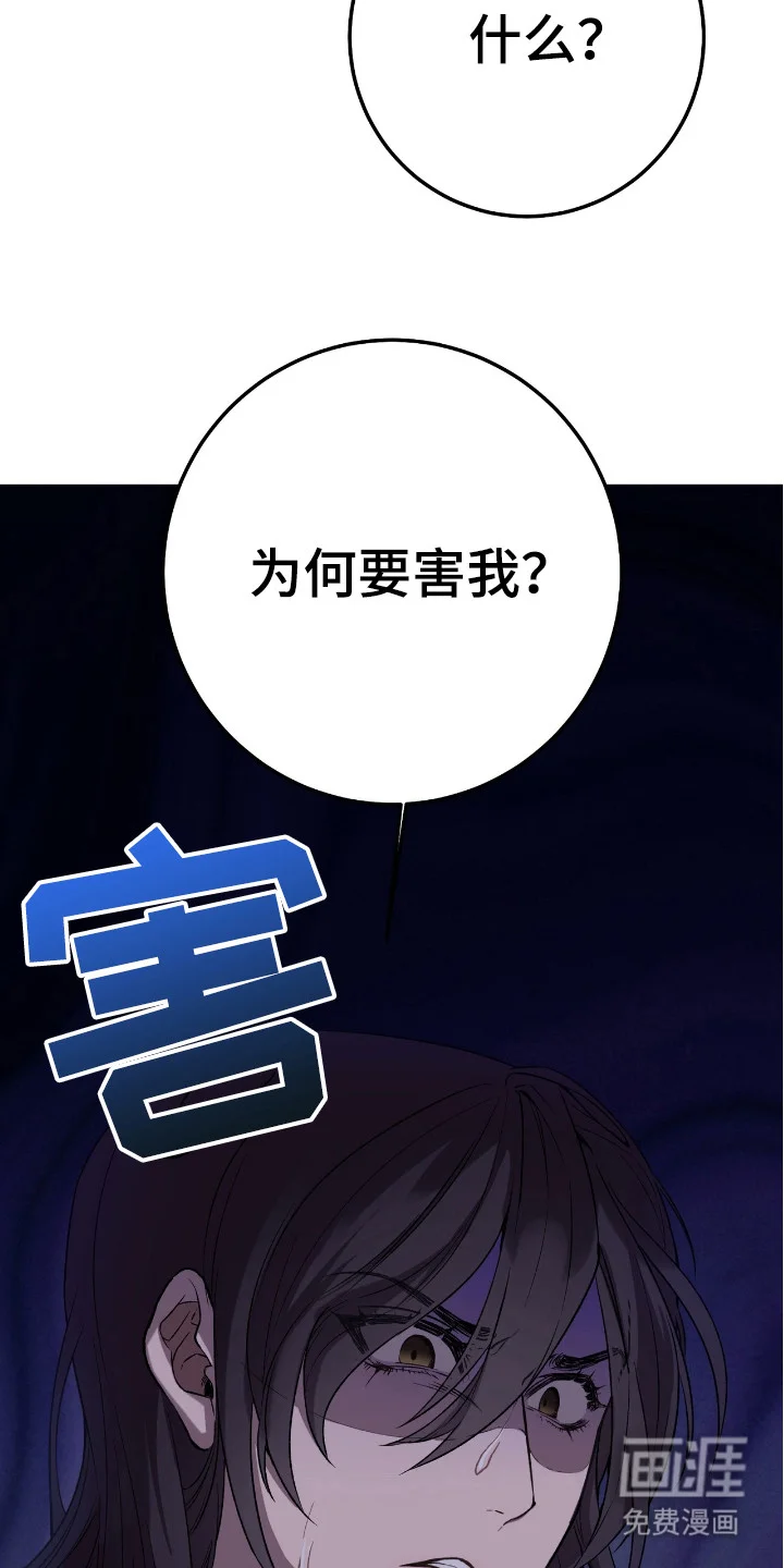 红玉天香 第9章：一起走 第10页