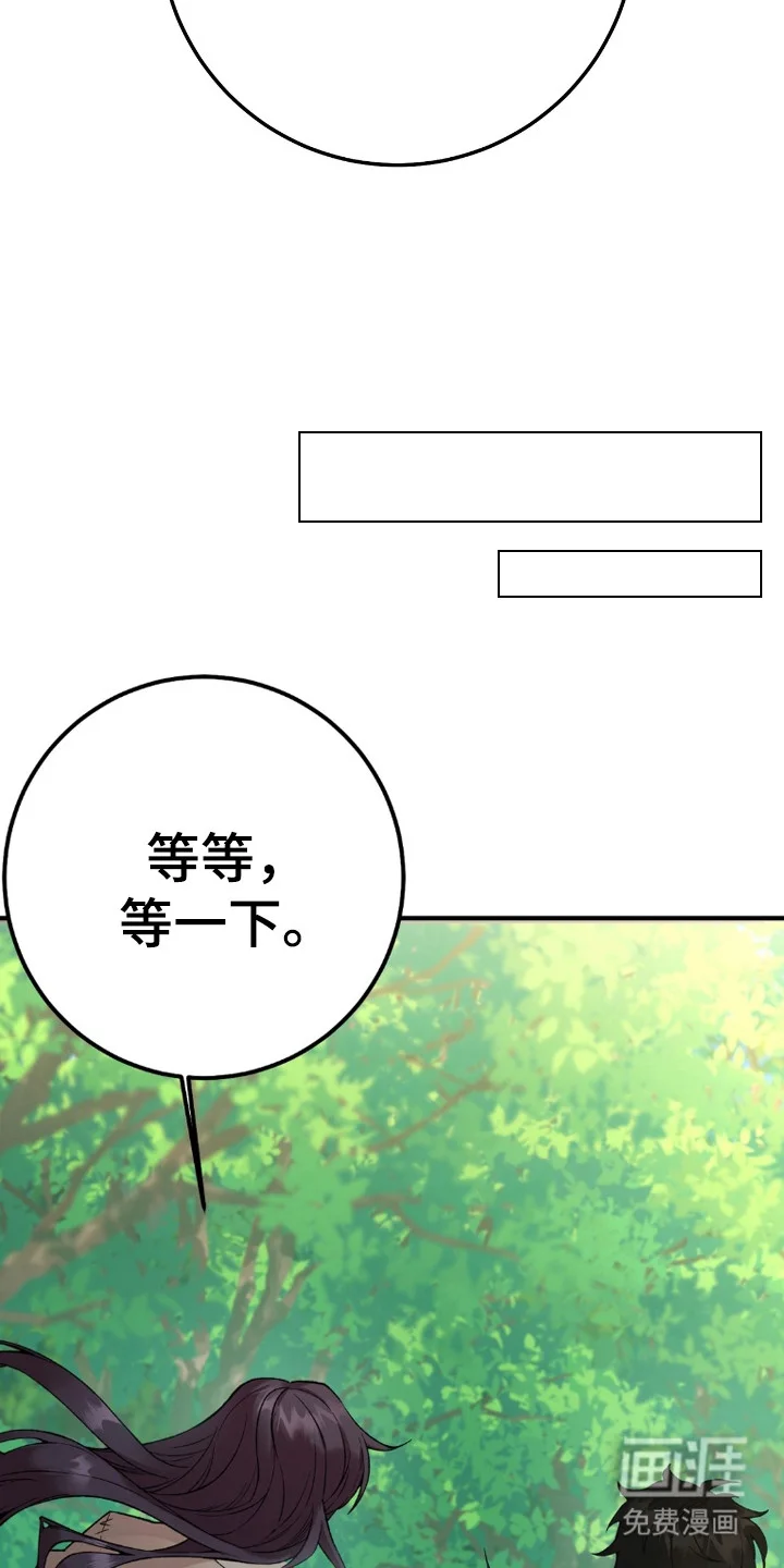 红玉天香 第9章：一起走 第16页
