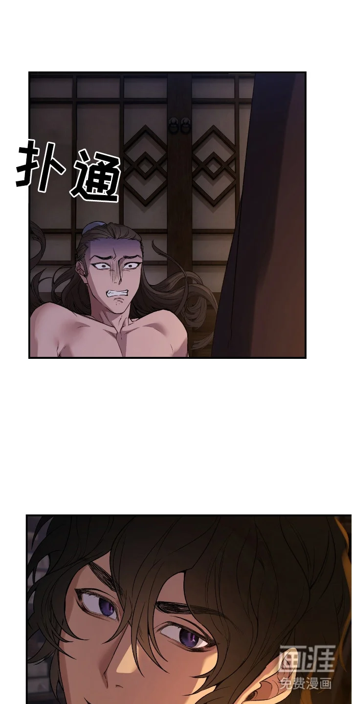 红玉天香 第9章：一起走 第5页