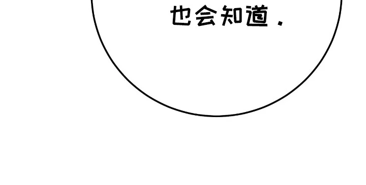 红玉天香 第9章：一起走 第25页