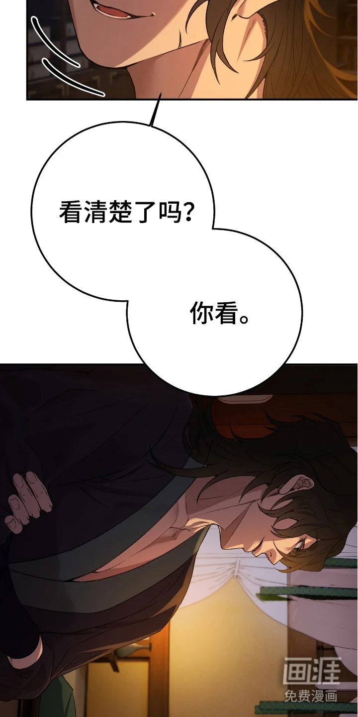 红玉天香 第9章：一起走 第6页