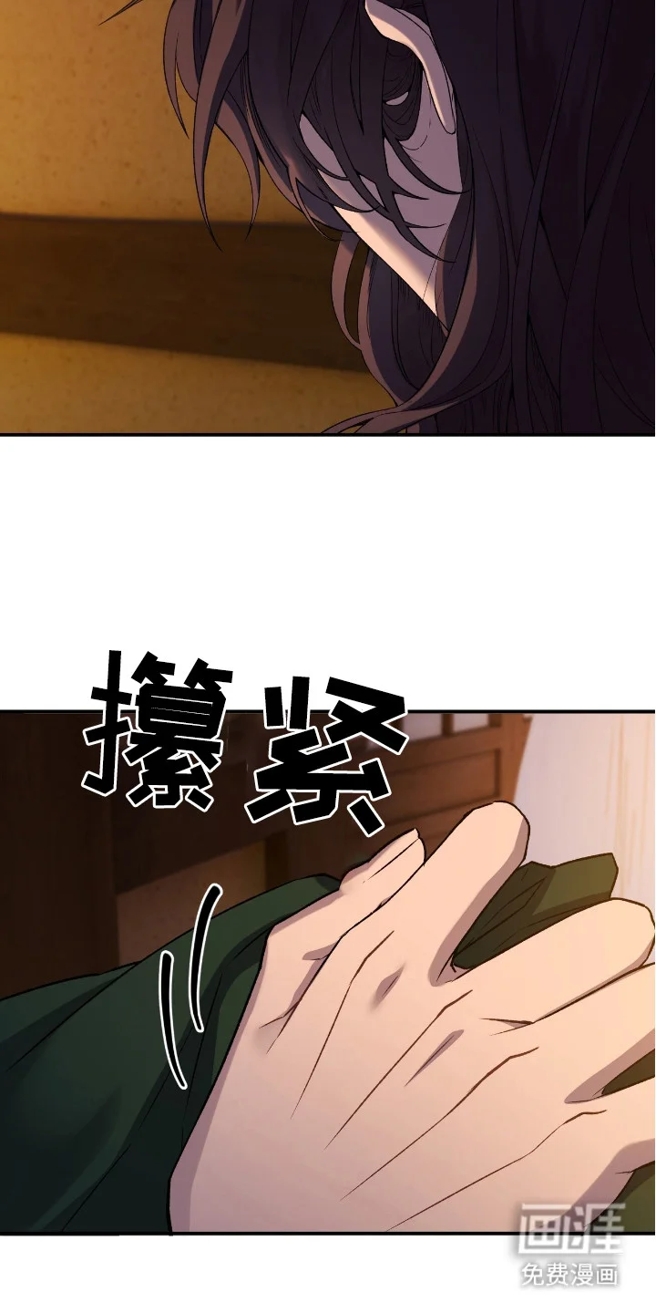 红玉天香 第9章：一起走 第8页