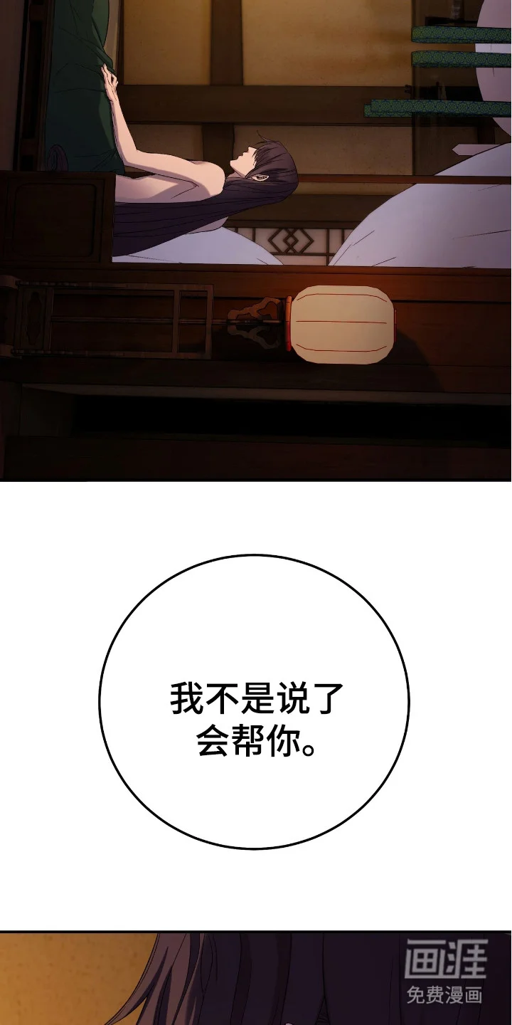 红玉天香 第9章：一起走 第7页