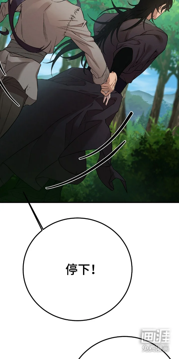 红玉天香 第9章：一起走 第17页
