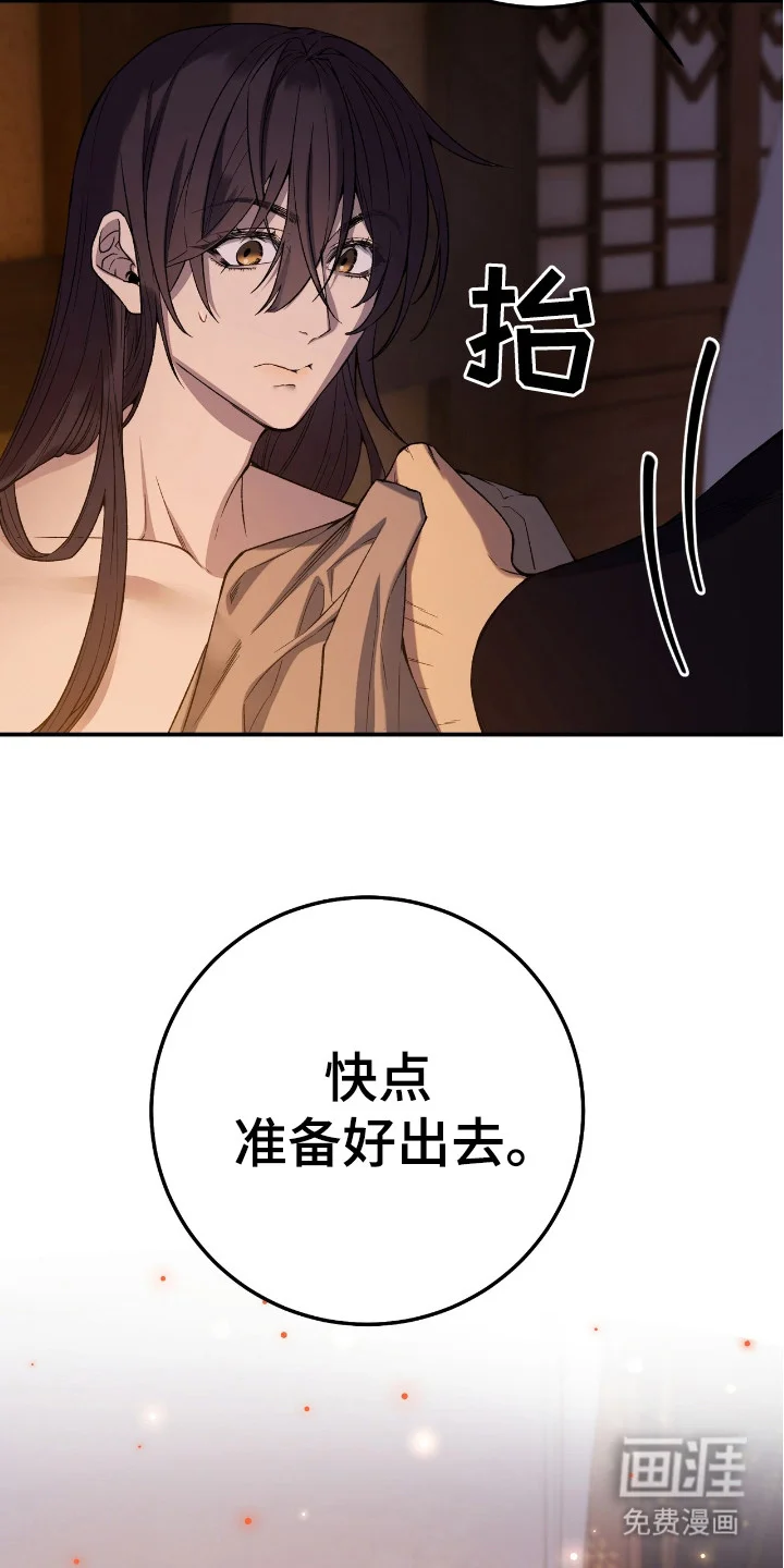 红玉天香 第9章：一起走 第14页