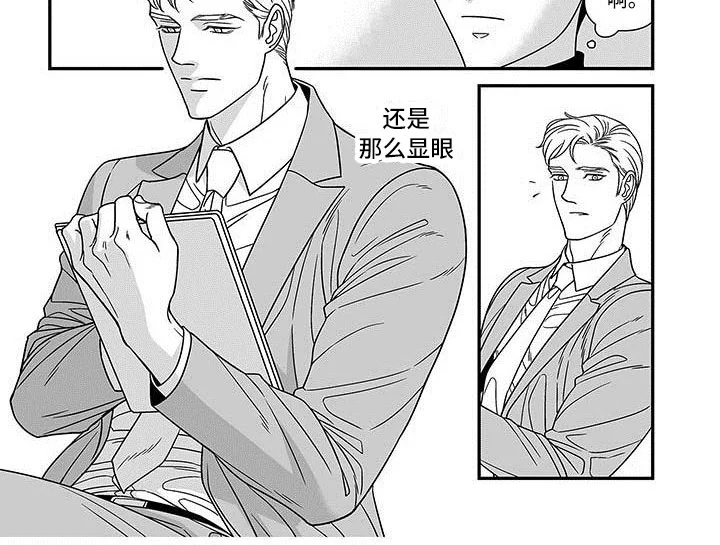 红色密语 第1章：辞职之后 第9页