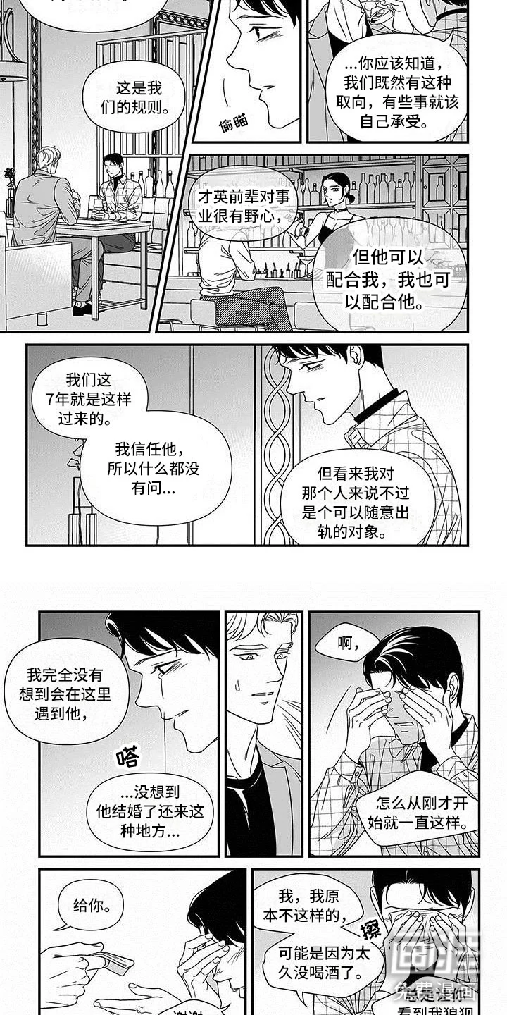 红色密语 第6章：忽略的地方 第6页