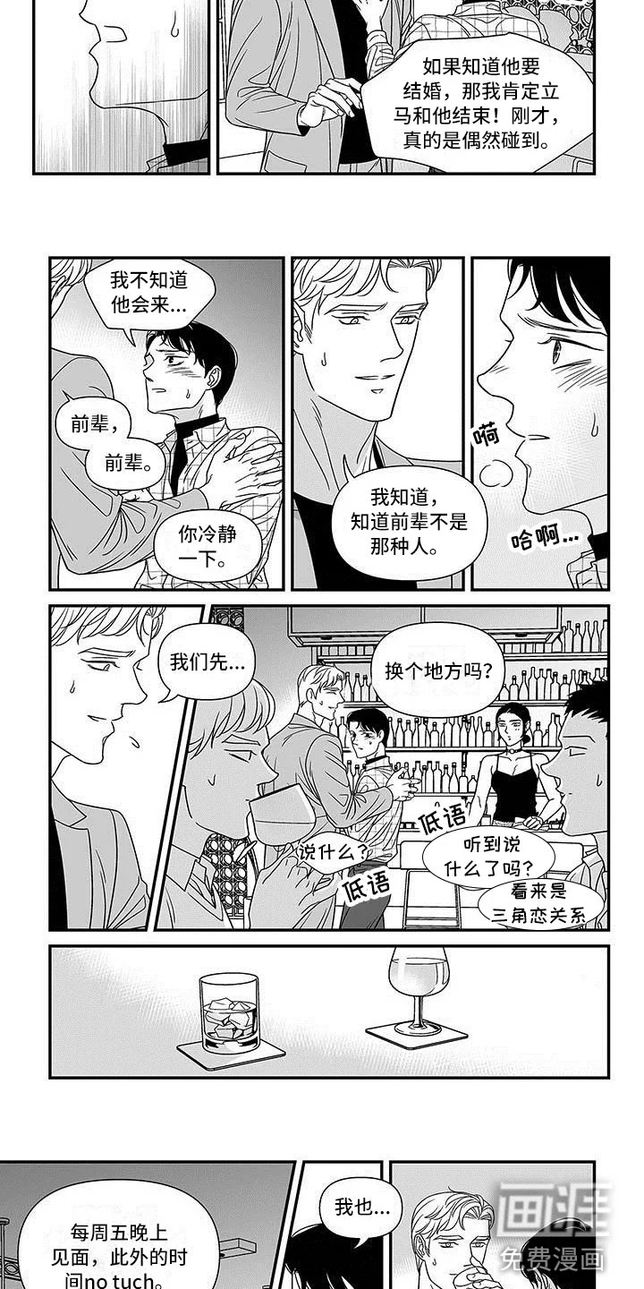 红色密语 第6章：忽略的地方 第5页