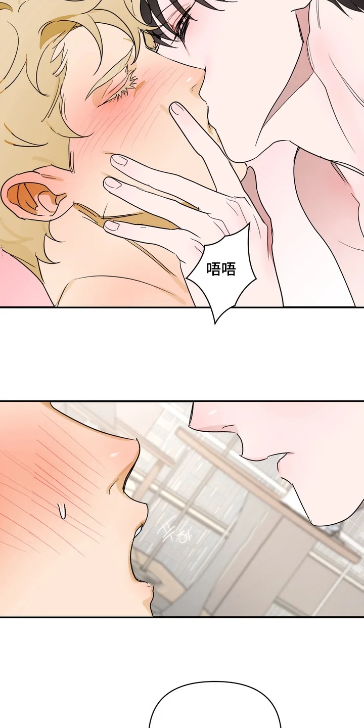 纯情夜曲 第50章：集中精神 第24页