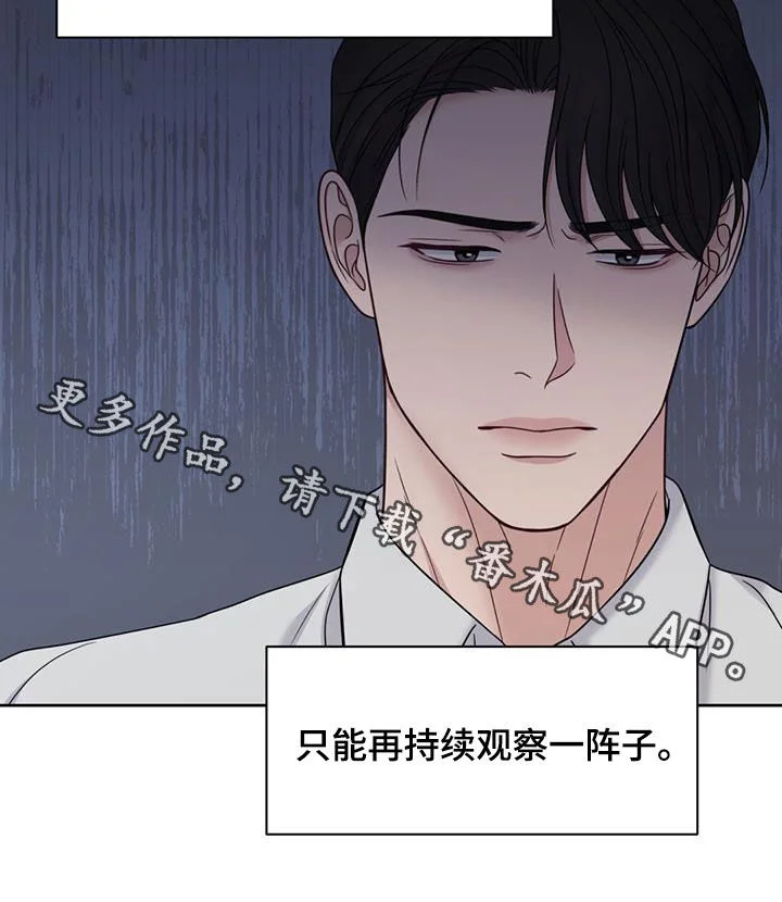 纯白记忆 第76章：划清界限 第39页