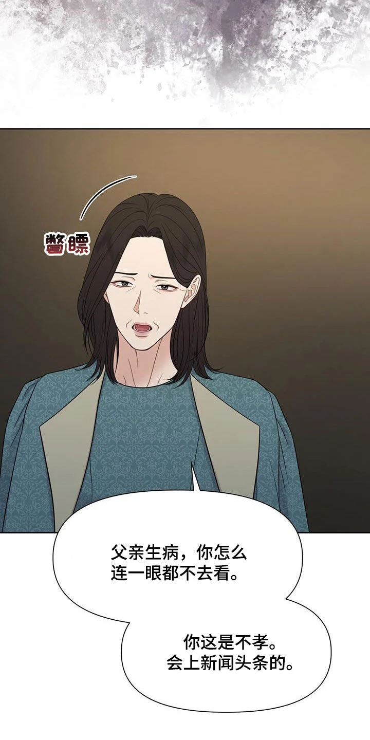 纯白记忆 第76章：划清界限 第14页