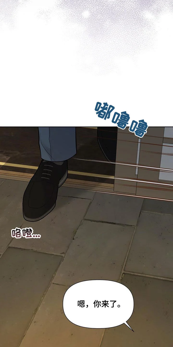 纯白记忆 第76章：划清界限 第8页