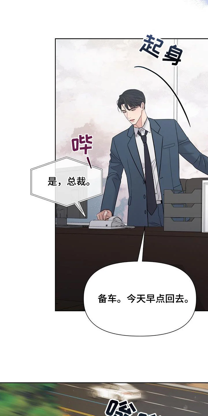 纯白记忆 第76章：划清界限 第2页