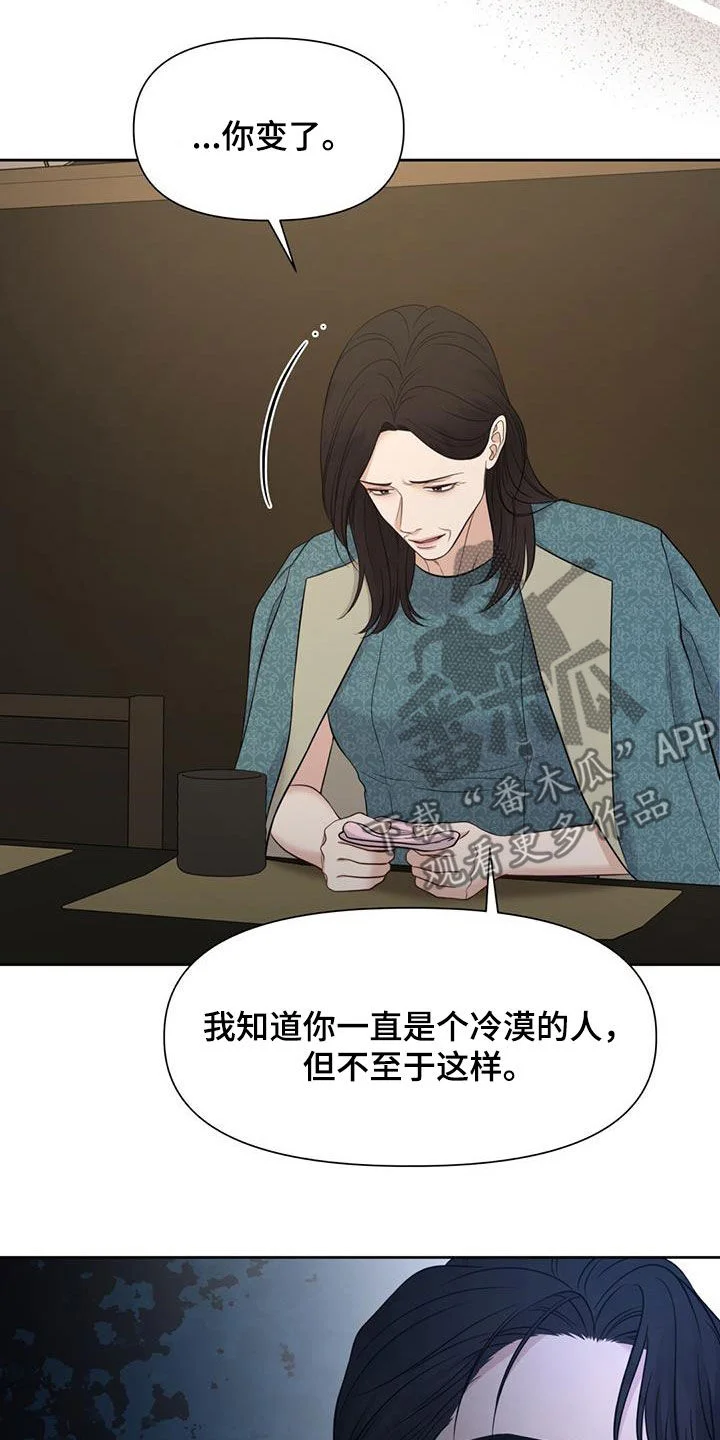纯白记忆 第76章：划清界限 第30页