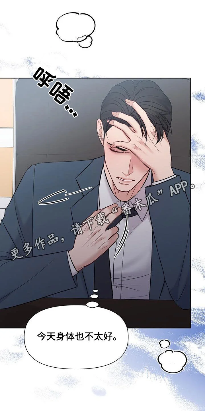 纯白记忆 第76章：划清界限 第1页