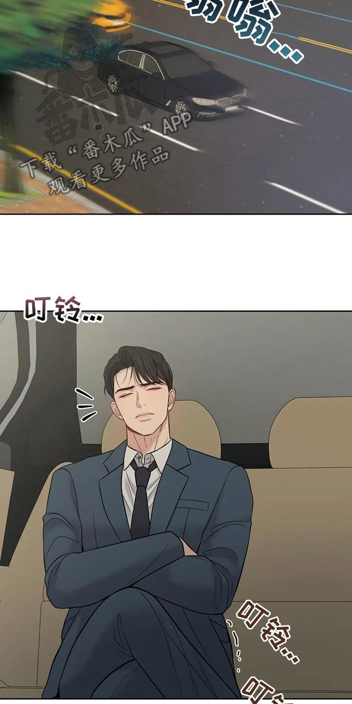 纯白记忆 第76章：划清界限 第3页