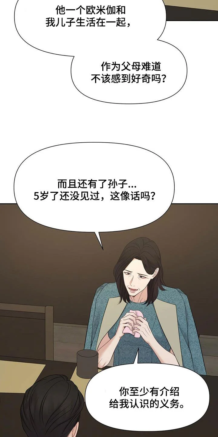 纯白记忆 第76章：划清界限 第34页