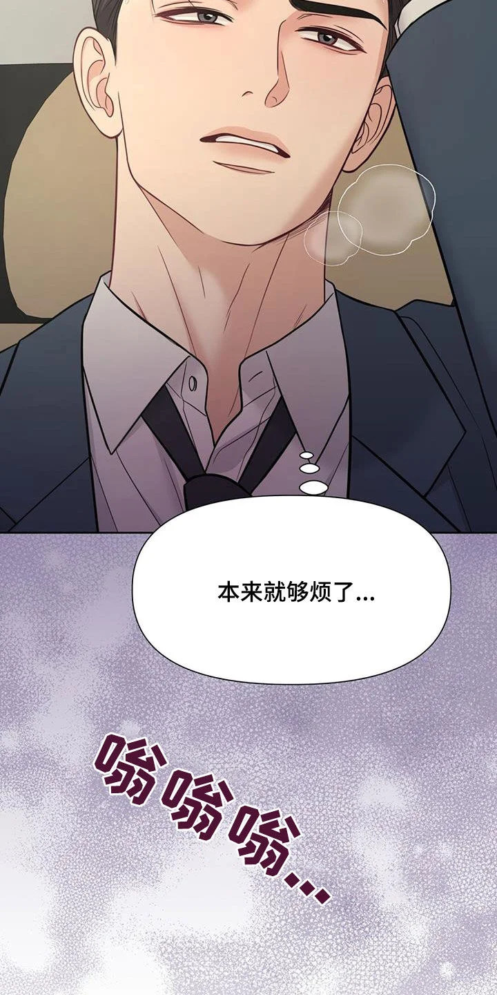 纯白记忆 第76章：划清界限 第7页