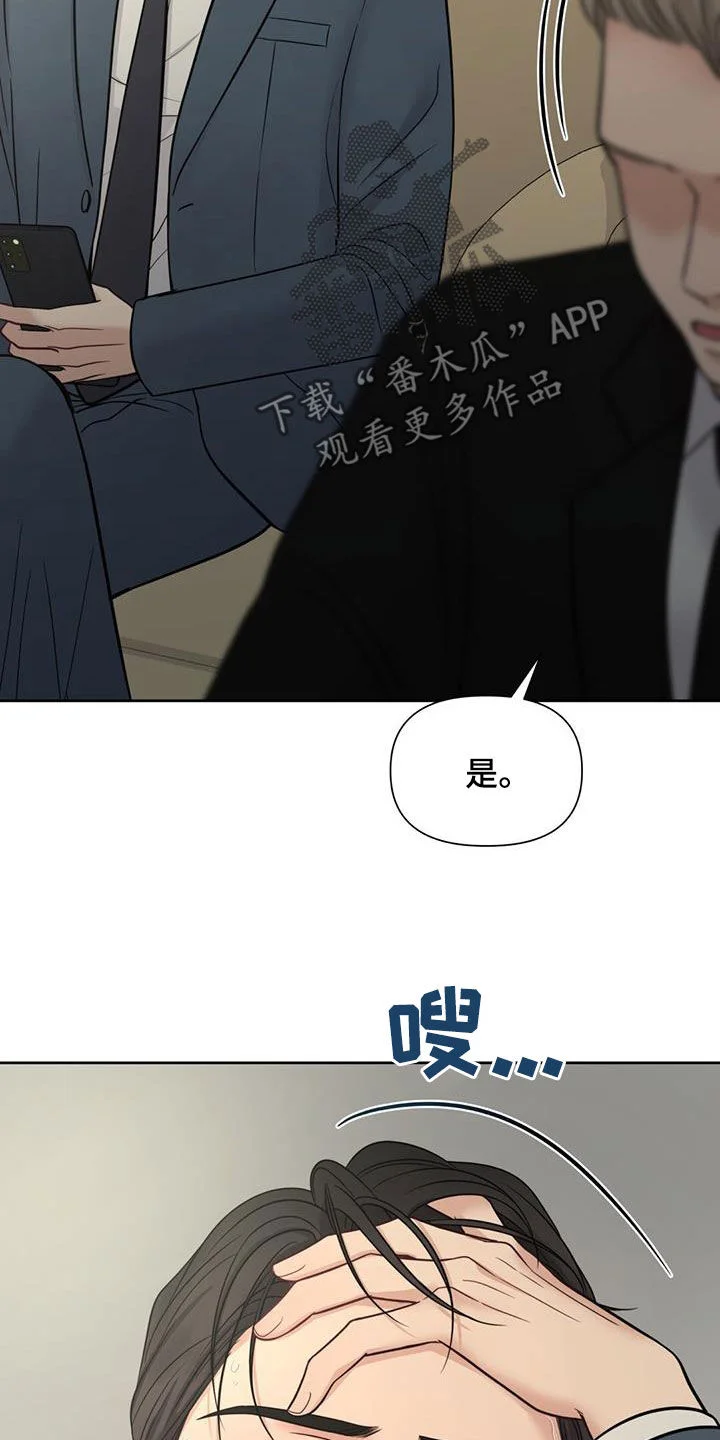 纯白记忆 第76章：划清界限 第6页