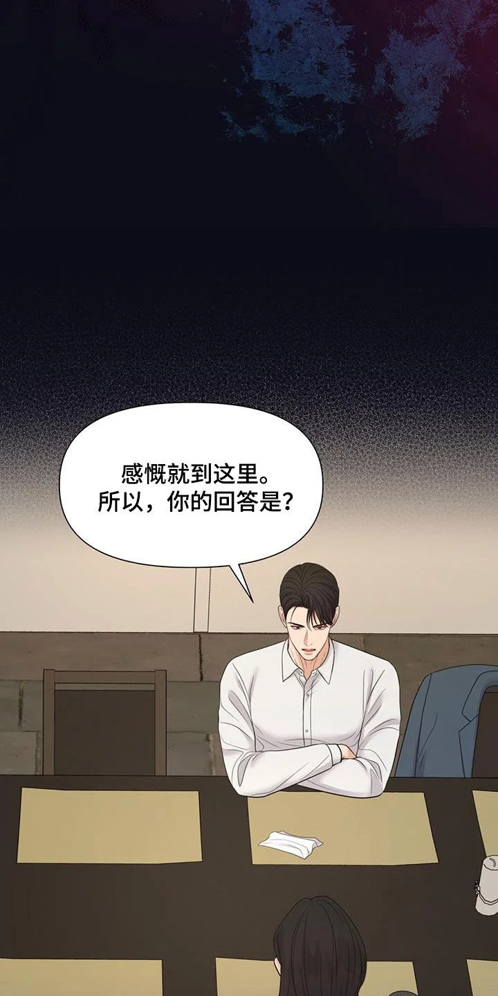 纯白记忆 第76章：划清界限 第32页